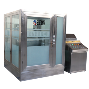 大型低溫粉碎機